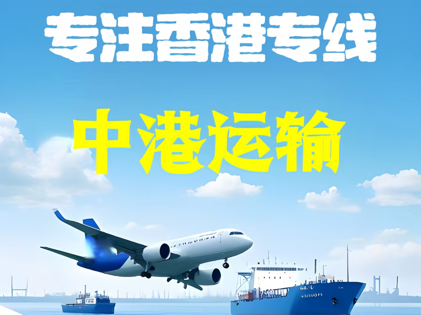 黄陵县至香港新界10吨线路板跨境物流全流程解析